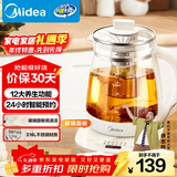 美的（Midea）养生壶 316L母婴材质全自动煮茶壶花茶壶 1.5L烧水壶 12h恒温 11档控温煮茶器电热水壶YSNC1501Pro