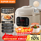 苏泊尔（SUPOR）【国家补贴】一人食迷你电压力锅2L 家用智能预约宝宝粥SY-20FC2001电饭煲高压锅1-3人