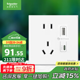 施耐德电气 五孔带USB+type-C 电源充电插座面板 86型暗装插座 皓呈奶油白色