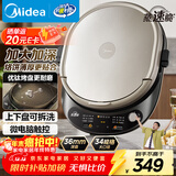 美的（Midea）电饼铛 家用双面加热煎烤机烙饼电煎饼锅34大尺寸加深烤盘上下盘可拆洗早餐机烤肉电饼档JKE3478