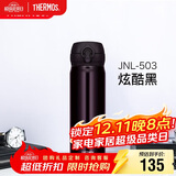 膳魔师（THERMOS）保温杯500ml男女士儿童水杯子圣诞元旦新年礼物JNL-503炫酷黑