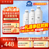 洁净世家适用安吉尔净水器滤芯全套AC后置活性碳棒US复合RO反渗透膜净水机滤芯配件 J2625-ROB8【A4全套四支-50G】