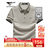 七匹狼短袖T恤男夏季凉感短T翻领POLO打底衫男装冰丝光棉透气冰爽上衣 003(中灰) 2XL 180/96A