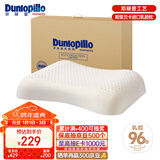 邓禄普（Dunlopillo）ECO蝶型枕 斯里兰卡进口天然乳胶枕头 颈椎枕 