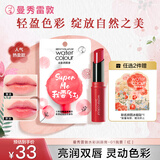 曼秀雷敦（Mentholatum）水彩有色润唇膏女生素颜补水保湿滋润淡唇纹防干裂 01我要红3g