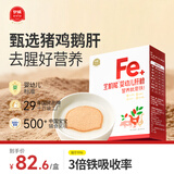 伊威（Eastwes）宝宝猪肝粉70g不添食盐蔗糖搭配米粉婴幼儿辅食(可适用辅食初期)