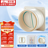 潜水艇（Submarine）E160 厨房烟道全密封防味阀 公共烟道止逆阀止回阀 烟道阀