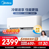 美的空调 制冷王同款大1.5匹 新一级能效变频冷暖 60秒速暖省电 空调挂机国家补贴KFR-35GW/N8XA1P