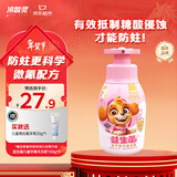 冷酸灵贝乐乐益生菌儿童牙膏2-12岁 含氟防蛀按压式宝宝口腔 天天款150g