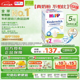 喜宝（HiPP）德国珍宝版益生菌DHA高钙儿童学龄前学生奶粉2+段(2-8岁) 600g/盒