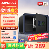 艾谱（AIPU）保险柜家用2025年新款电子密码小型办公防盗保险箱家用衣柜隐藏式可入墙防搬走保管箱京尚高25CM黑