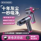 REWONDER车载吸尘器大吸力汽车用无线手持吸尘器小型吹吸一体车上家用大功率超强吸力除尘吹灰户外12000pa