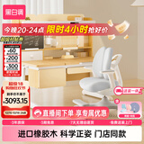 黑白调C2儿童学习桌椅书桌写字桌专用3-18岁全光谱灯光一体实木门店同款