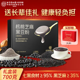 内廷上用北京同仁堂黑芝麻糊五黑粉核桃芝麻黑豆粉黑米桑椹无糖早餐700克