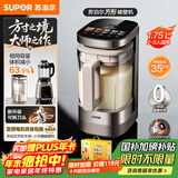 苏泊尔（SUPOR）新款0涂层轻量方杯 小方糖破壁机家用全自动多功能料理机榨汁机豆浆机1.75L变频轻音破壁机SP925R