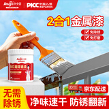 Allgll防锈漆防腐免除锈水性金属漆栏杆彩钢瓦翻新免打磨一体油漆转化漆