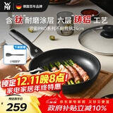 WMF厨具炒锅煎炒锅不粘炒菜锅燃电通用不粘(升级版)银彩Pro煎锅24cm