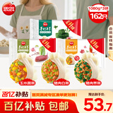 三拼全家福水饺1.08kg*3袋162只 玉米猪肉/猪肉荠菜/猪肉白菜