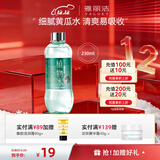 雅丽洁芦荟水补水保湿水柔肤护肤水化妆水爽肤水女男士黄瓜植物水 小黄瓜水550ml