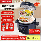 韩派（HAP）电压力锅三格胆 电高压锅4L家用大容量三合一多功能定时预约高压电饭煲电饭锅煮饭煲汤蒸煮4-5-6人