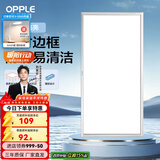 欧普（OPPLE） 集成吊顶led 铝扣板天花板格栅平板灯嵌入式厨房灯厨卫灯 防锈抗油污铝材边框-22瓦-拉丝银 防潮防锈抗油污