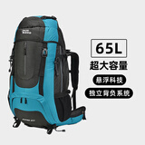 ALPINT MOUNTAIN埃尔蒙特65L大容量登山包背包双肩包男款旅行包女士专业户外徒步