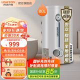 阿诗丹顿坐地式竖式落地式电热水器小尺寸速热储水式立式热水器小型隐藏式40升/50升/60升/80升/100升/120L 80L 横挂竖挂落地安装