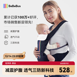 bebebus【已售10w+件】腰凳婴儿背带抱娃神器减震儿童背婴带 轻享家