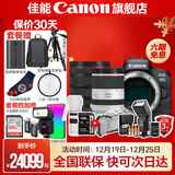 佳能r5 专业微单相机 打鸟摄影器材数码相机 eos r5全画幅 Vlog相机 8K视频拍摄  R5拆机身+RF24-70+RF70-200双镜头 官方标配【不含内存卡、相机包 建议购买套餐】