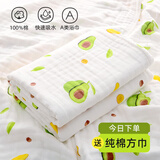 莱茵森婴儿浴巾纯棉纱布超柔吸水新生儿盖毯初生宝宝洗澡包被儿童毛巾被 四层 牛油果款70*90cm