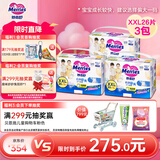 花王品牌进口妙而舒经典系列拉拉裤XXL26片(15kg-28kg) 3包装安心锁水