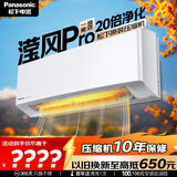 松下（Panasonic）滢风空调1.5匹 新一级能效变频冷暖挂机 原装压缩机 独立除湿纳诺怡除菌健康风 国家补贴JM35K410Q
