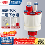 杜邦（DU PONT）厨房下水三通下水道三头通接头分水器洗菜盆水槽排水管防返臭神器