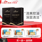 梵西酵母活氧黑海盐泡泡面膜海洋补水面膜补水保湿深层清洁收缩毛孔 泡泡面膜