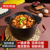 京东京造  砂锅 汤锅进口锂辉石陶瓷煲汤熬药煎药壶 燃气灶通用耐热砂锅4L