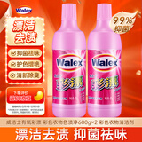 威洁士有氧彩漂 彩色衣物色渍净600g×2 彩色衣物清洁剂 抑菌去味