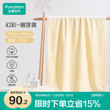 全棉时代浴巾100%棉纯棉抗菌加大加厚吸水不掉毛洗澡巾嫩芽黄70*140cm 