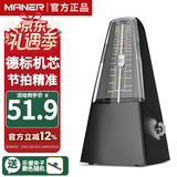 曼尔乐器机械节拍器钢琴考级专用吉他古筝小提琴二胡通用 乐器配件