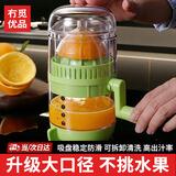 冇觅优品手动榨汁机压汁机压汁器手摇橙子石榴柠檬榨汁器家用小型渣汁分离
