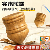 COODORA陀螺抽打式冰嘎儿童老式木头健身带鞭绳儿童成人老人80后的陀螺