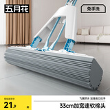 五月花海绵拖把33cm1棉头对折吸水头家用一拖净免手洗胶棉拖布