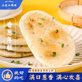 三关六码头宁波特产水磨年糕 真空包装精品白糕 方便食品 火锅食材 【软糯拉丝好滋味】香葱年糕400g*2袋