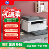 惠普（HP） M233sdw  黑白双面三合一无线打印机 打印复印扫描 家用激光多功能（跃系列）