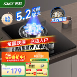 先科（SAST）燃气灶煤气灶单灶具大火力嵌入式聚能猛火节能炉灶台式 【豪配款】5.2KW+聚能九腔+红点防烫 液化气