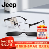 Jeep吉普超轻商务休闲半框近视眼镜架男磁吸偏光夹片套镜记忆钛T8039 T7057A-M3枪框灰片 8039升级款