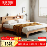 源氏木语全实木床北欧风小户型卧室家具橡木床现代简约主卧1.5m1.8m双人床 原木色低铺夜光床直靠【山毛榉】 1500mm*2000mm  框架结构