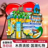具才三亚城市冰箱贴磁贴高颜值文创用品旅游纪念品礼物创意木质冰箱纸膜装饰画磁吸片3d立体高级感diy