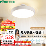 雷士（NVC）LED照明无叶风扇灯隐形吊扇客厅卧室餐厅儿童房39瓦宝宝柔光柔风