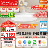 美的（Midea）风扇灯一体餐厅吊扇灯led卧室隐形扇叶三防护眼灯具熟睡风包安装