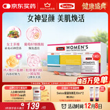 Swisse斯维诗 女士定制每日营养包复合维生素氨糖葡萄籽胶原蛋白肽14袋